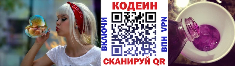 mega tor  продажа наркотиков  Туринск  Кодеиновый сироп Lean Purple Drank 