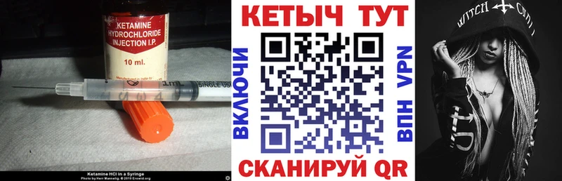 закладка  Туринск  КЕТАМИН ketamine 